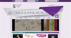 Desktop Screenshot of macauticket.com